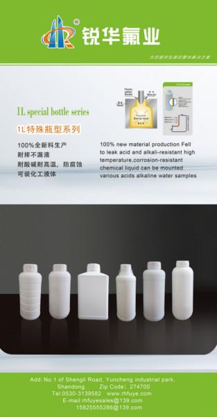 氟化阻隔 普通HDPE  RH1L-08圆瓶图片