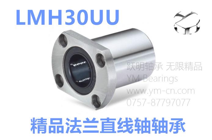 供應(yīng)LM30UU直線軸承供應(yīng)商，直線軸承價(jià)格，耐磨耐用LM30UU直線軸承