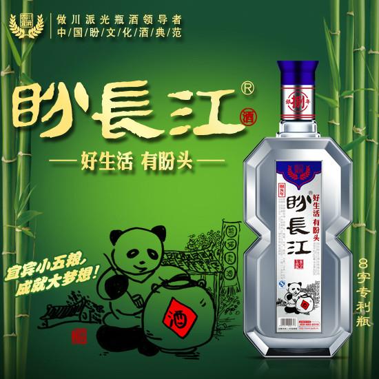 供应专利瓶白酒盼长江白酒 品牌白酒全国招商 中低档白酒