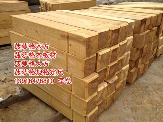 供應(yīng)景觀防腐木口料菠蘿格 菠蘿格木材 菠蘿格防腐木價(jià)格 菠蘿格景觀木材