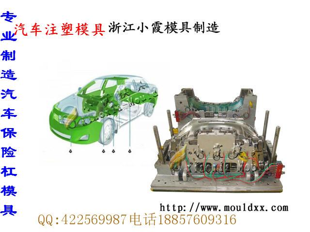 黃巖塑料模具旗云2車汽配模具圖片