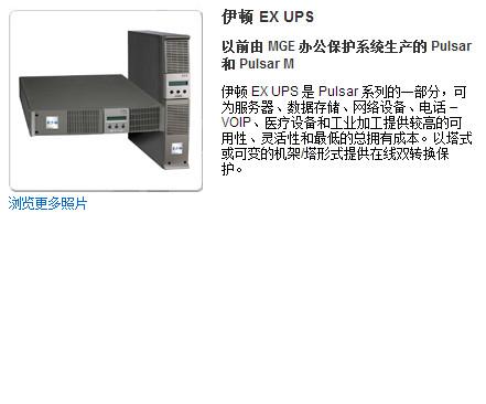 供應(yīng)伊頓EX T1000-Tower type UPS電源