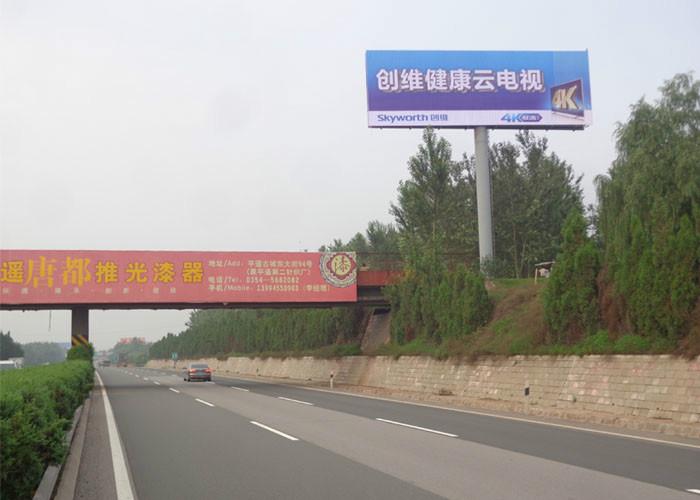 大運(yùn)高速平遙出口擎天柱廣告位圖片