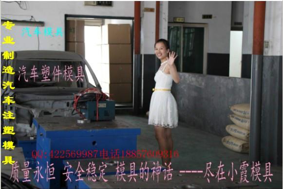 供應(yīng)黃巖塑膠模具面罩模具