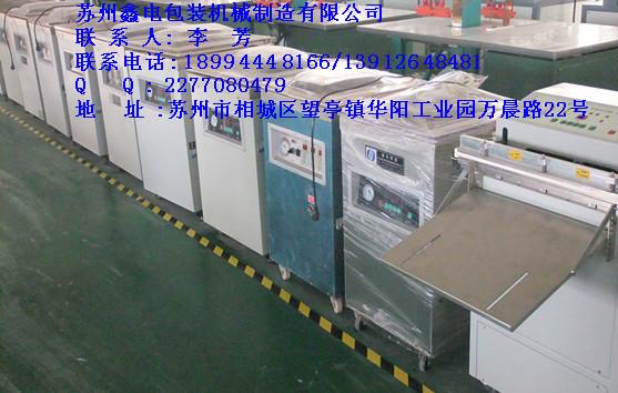 供應(yīng)廣東深圳無窮牌雞翅雞腿雞爪包裝機(jī)