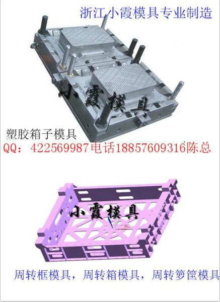 供应一套起订注塑储物箱模具桂圆蓝模具