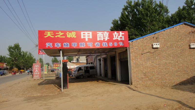 供應(yīng)天之誠新型汽車尾氣清潔劑 環(huán)保車用醇油廠家技術(shù)配方