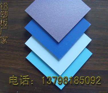 供應(yīng)珠海拉絲幕墻裝修鋁塑板 4mm厚鋁塑板廠家  1220mmX2440mm
