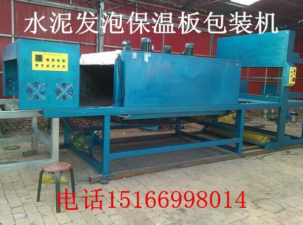 供應(yīng)水泥發(fā)泡包裝機(jī)械設(shè)備