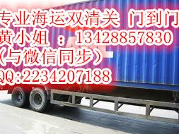 供應(yīng)中國海運至泰國海運價格