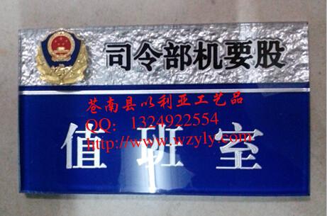 門牌、浮雕門牌、亞克力門牌、亞克