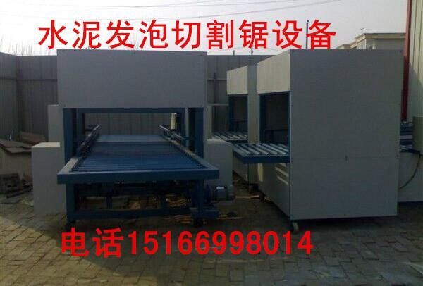 發(fā)泡水泥切割鋸設(shè)備圖片