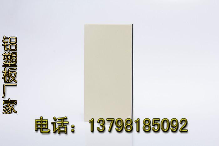 供應(yīng)3mm幕墻裝修鋁塑板 鋁塑板廠家 質(zhì)優(yōu)價(jià)優(yōu)