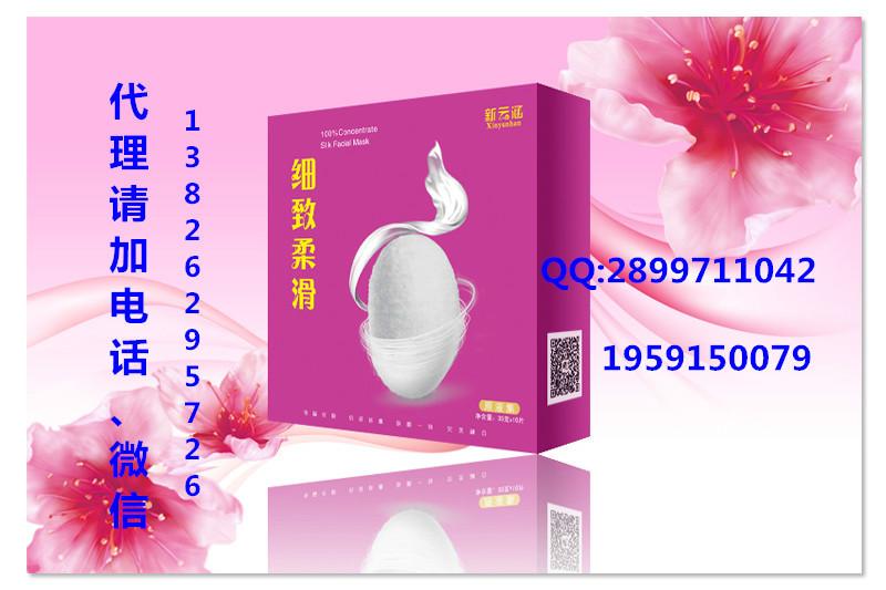 蠶絲面膜圖片/蠶絲面膜樣板圖 (4)