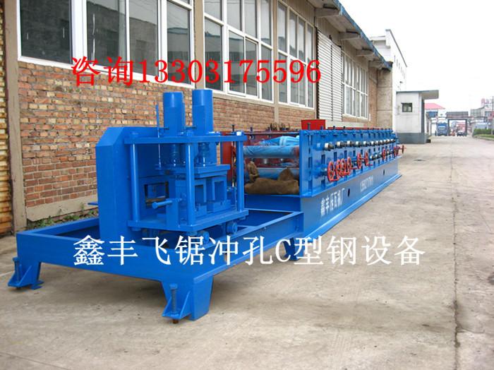 C型鋼設(shè)備廠家，河北C型鋼機(jī)， 全自動(dòng)C型鋼