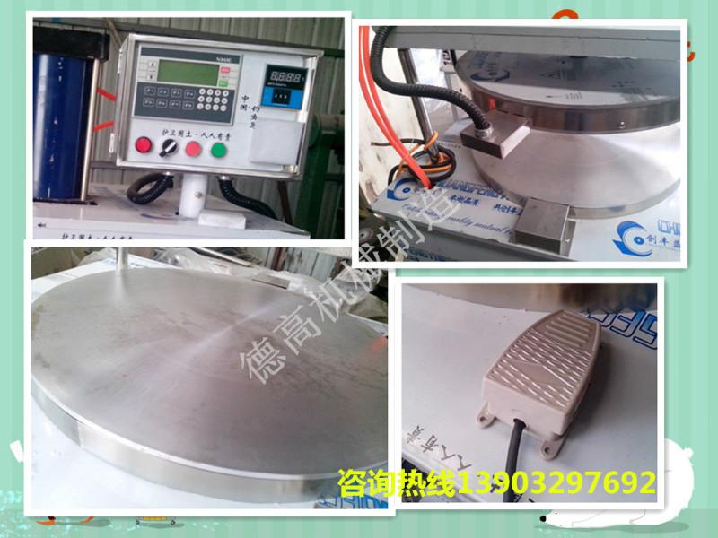 供應(yīng)商用壓餅機(jī) 壓餅機(jī)  烤鴨餅機(jī) 荷葉餅機(jī)