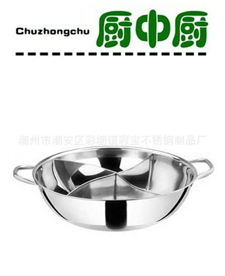 供應(yīng)不銹鋼無磁玻璃蓋單味火鍋