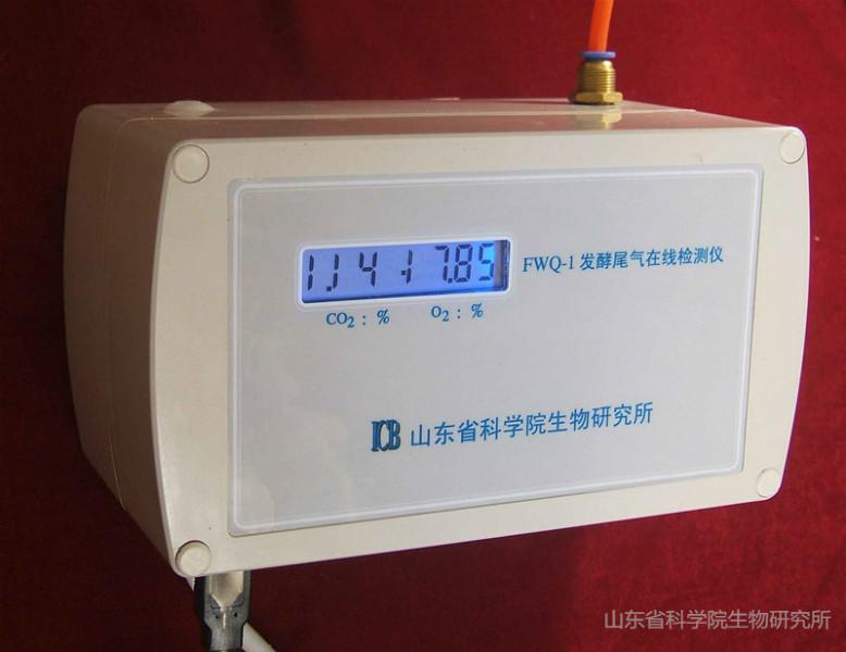 供應(yīng)發(fā)酵尾氣分析儀FWQ-1型-山東省科學(xué)院生物研究所