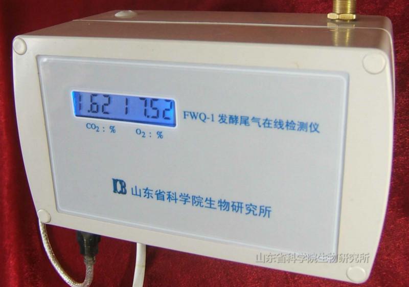 供應(yīng)發(fā)酵尾氣分析儀FWQ-1型-山東省科學(xué)院生物研究所
