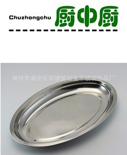 不銹鋼蛋形盤橢圓盤圖片