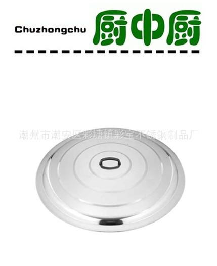 供應(yīng)不銹鋼大鼎王蓋特深鍋蓋