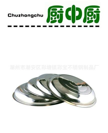 供應(yīng)不銹鋼大鼎王蓋特深鍋蓋