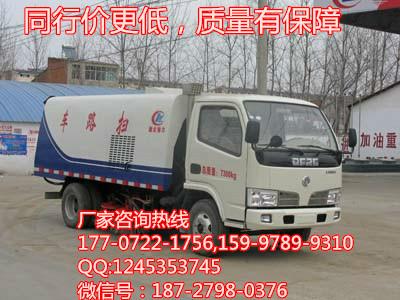 廠家免費(fèi)加工 定制東風(fēng)勁卡掃路車圖片