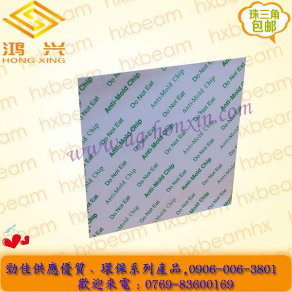 供應(yīng)用于的廠家優(yōu)惠批發(fā)防霉片