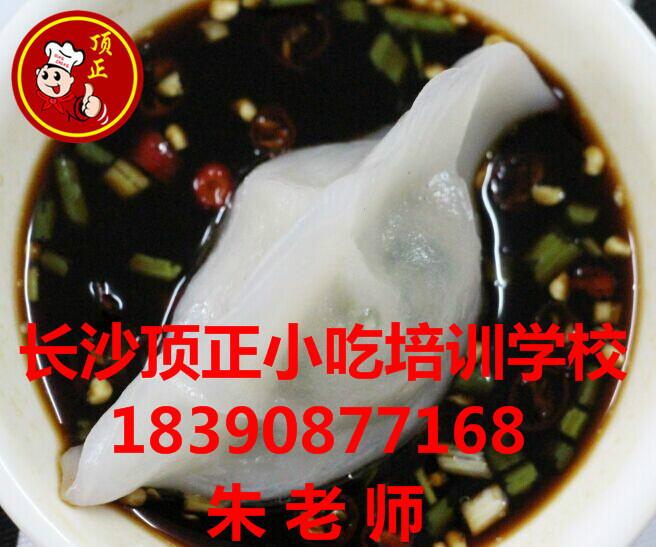 水晶饺皮怎么做水晶饺技术培训图片