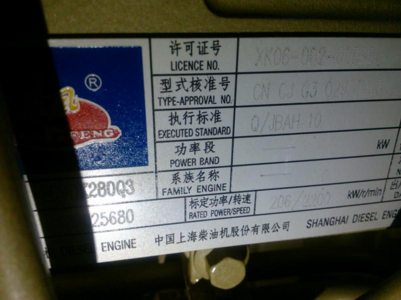 供應上柴SC9DK280Q3發(fā)動機總成供應
