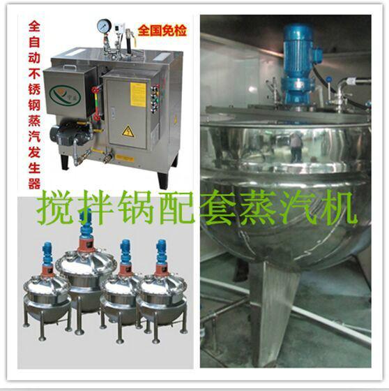 廣州化工廠專業(yè)蒸汽發(fā)生器設(shè)備圖片