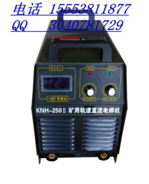 供應(yīng)660V礦用電焊機(jī)電子焊機(jī)