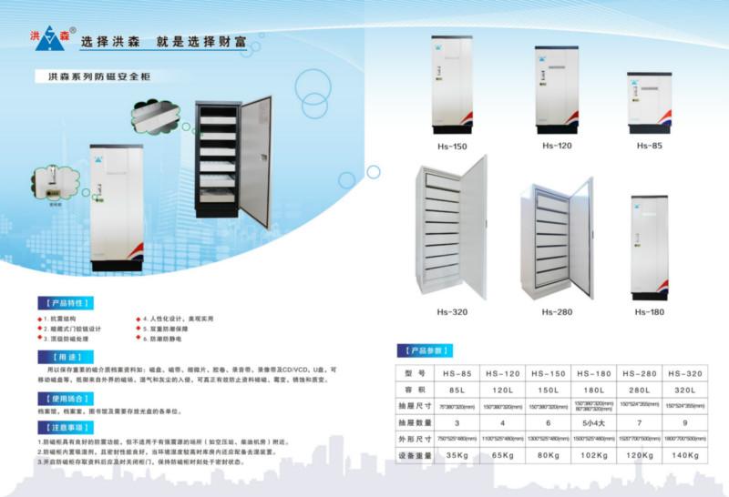 供应防磁柜档案防磁柜音像光盘防磁柜