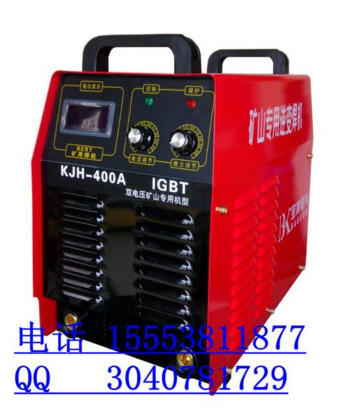 供應(yīng)1140vKJH-400電弧焊機(jī)圖片礦井*
