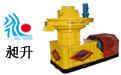 供應昶升生物質(zhì)顆粒機，環(huán)保耗能低
