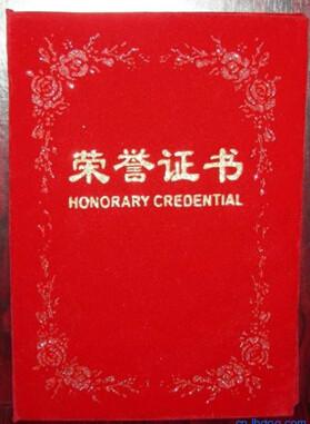 供應(yīng)燙金榮譽(yù)*高檔綢面聘書(shū)