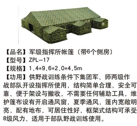 成都帳篷圖片/成都帳篷樣板圖 (2)