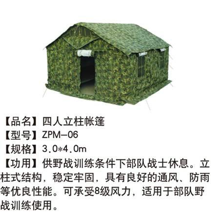 軍區(qū)帳篷成都帳篷廠家圖片