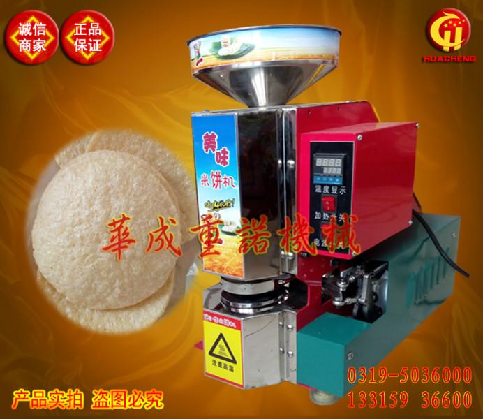 華成牌米餅機(jī)圖片/華成牌米餅機(jī)樣板圖 (3)