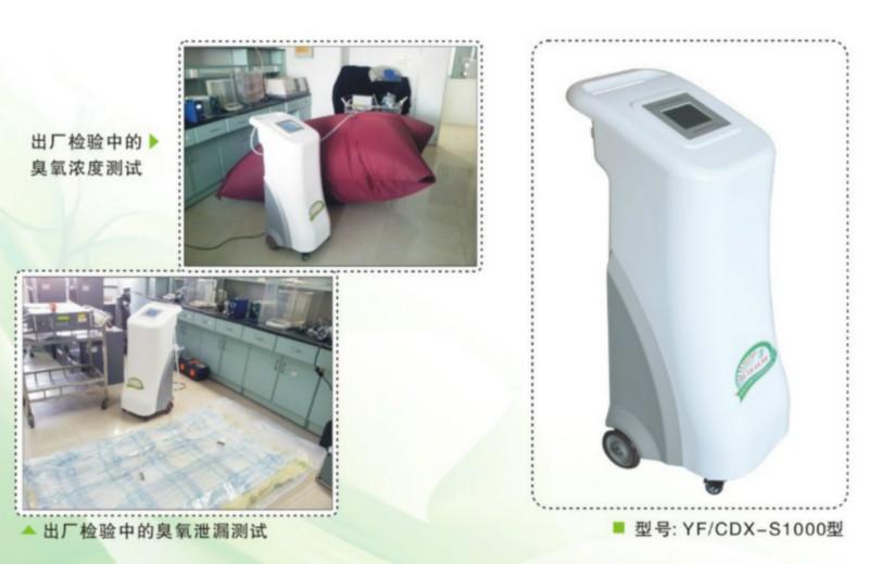 供應床單位臭氧消毒機 哈爾濱床單元臭氧消毒機