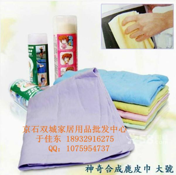 供應(yīng)合成鹿皮巾 仿鹿皮金 pva鹿皮巾 干發(fā)巾 沙灘巾 擦車巾 廠家直銷