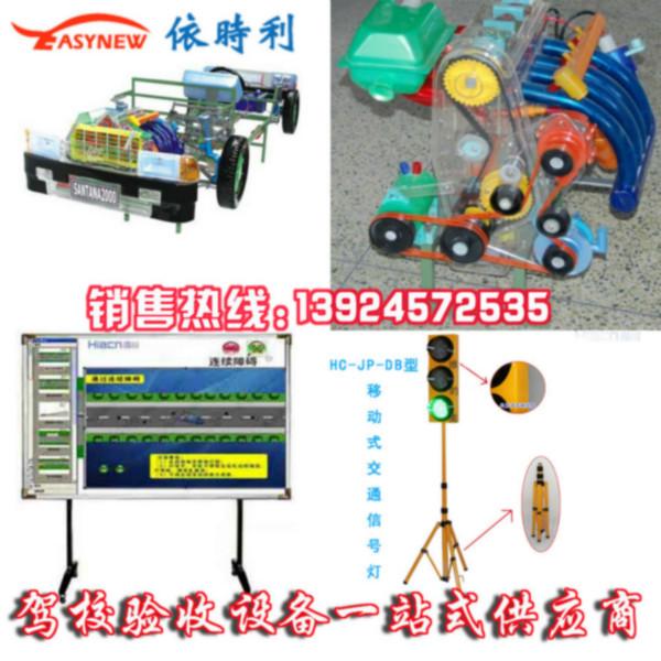 供应透明整车模型_驾校教学磁板_汽车驾驶模拟器等驾校验收设备图片