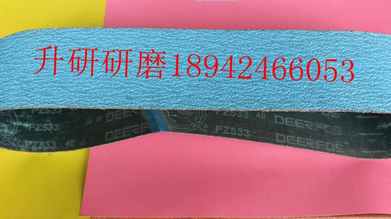 鹿牌砂帶、佛山升研公司砂帶 鹿牌PZ533砂帶
