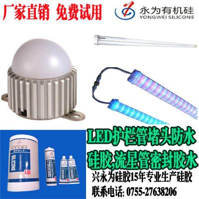 LED护栏管堵头防水硅胶图片