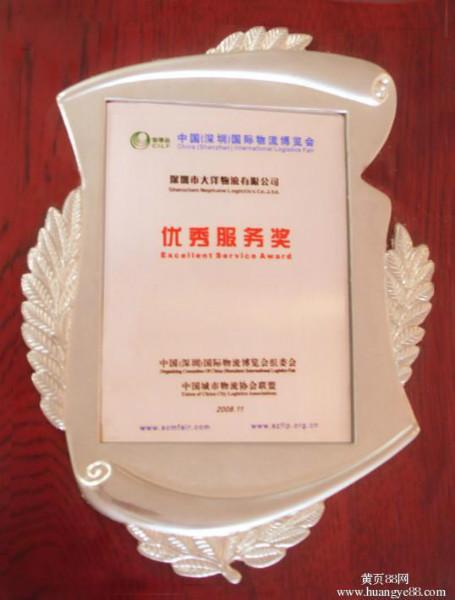 佛山/廣州/深圳到阿拉木圖圖片