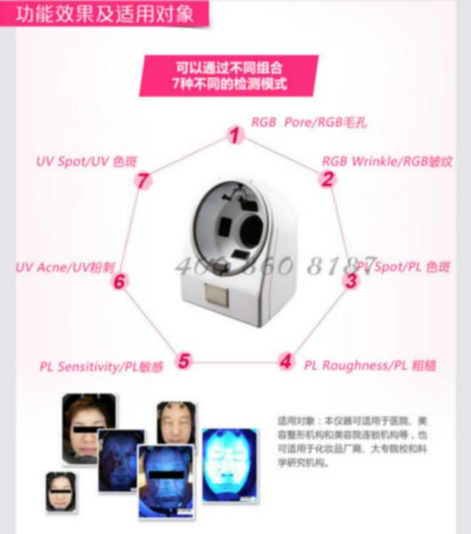 厂家供应美测魔镜仪皮肤检测仪图片