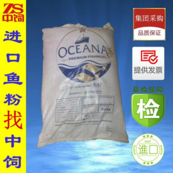 进口秘鲁鱼粉OCEANA优质鱼粉65图片