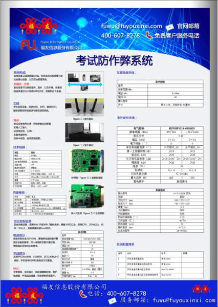 供应手机信号屏蔽器图片