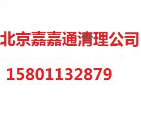 北京市昌平区清理化粪池15801132879厂家