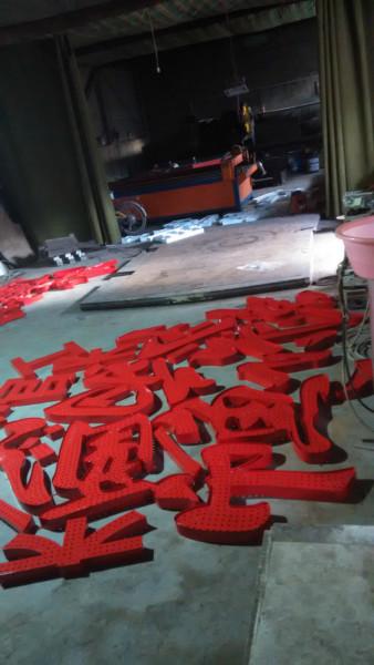 供應蘭州LED沖孔字加工
